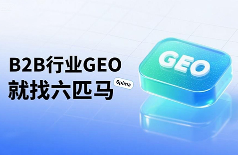 【和田地区】中山GEO如何选提示词？避免新手常犯错误